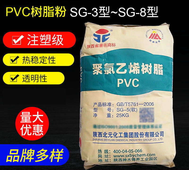 pvc樹脂粉通常有哪些用途？