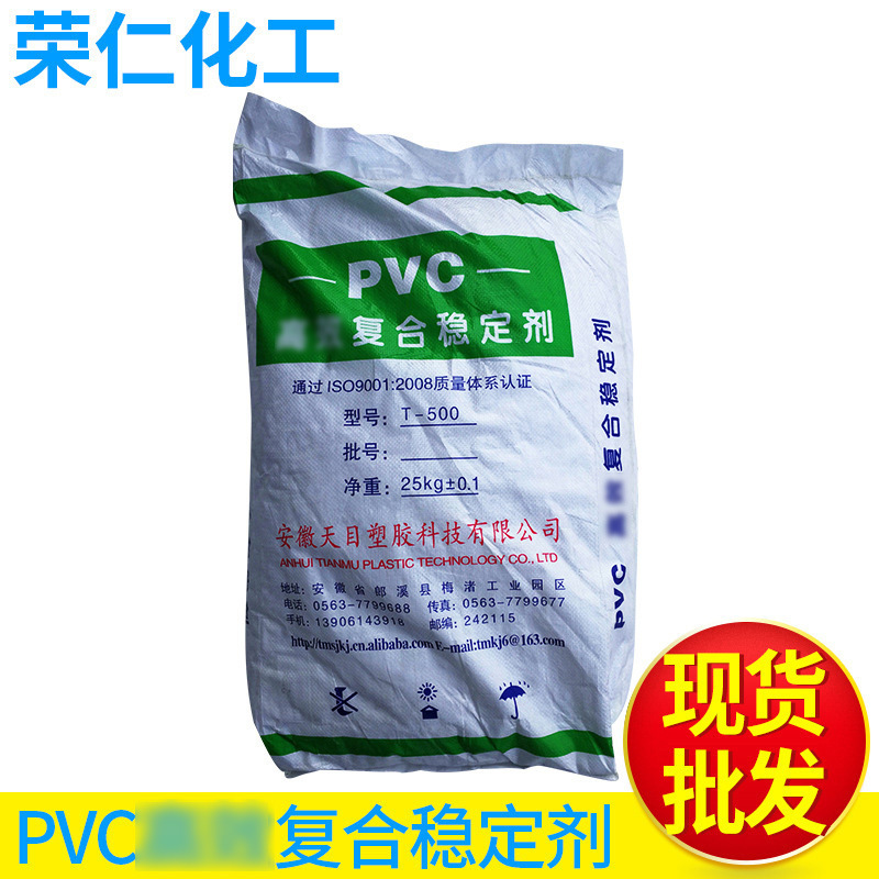 pvc復合穩(wěn)定劑，片狀復合穩(wěn)定劑