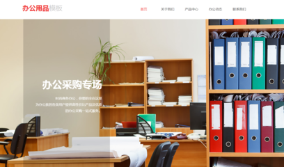 社交媒體內容營銷策略 貴陽辦公用品銷售網站建設的關鍵步驟